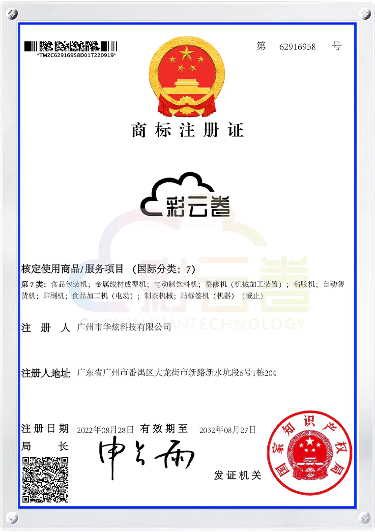 CYJ Certificate 02