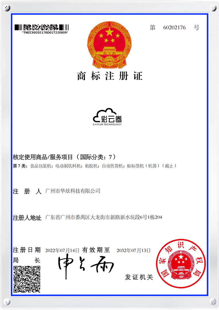 CYJ Certificate 08