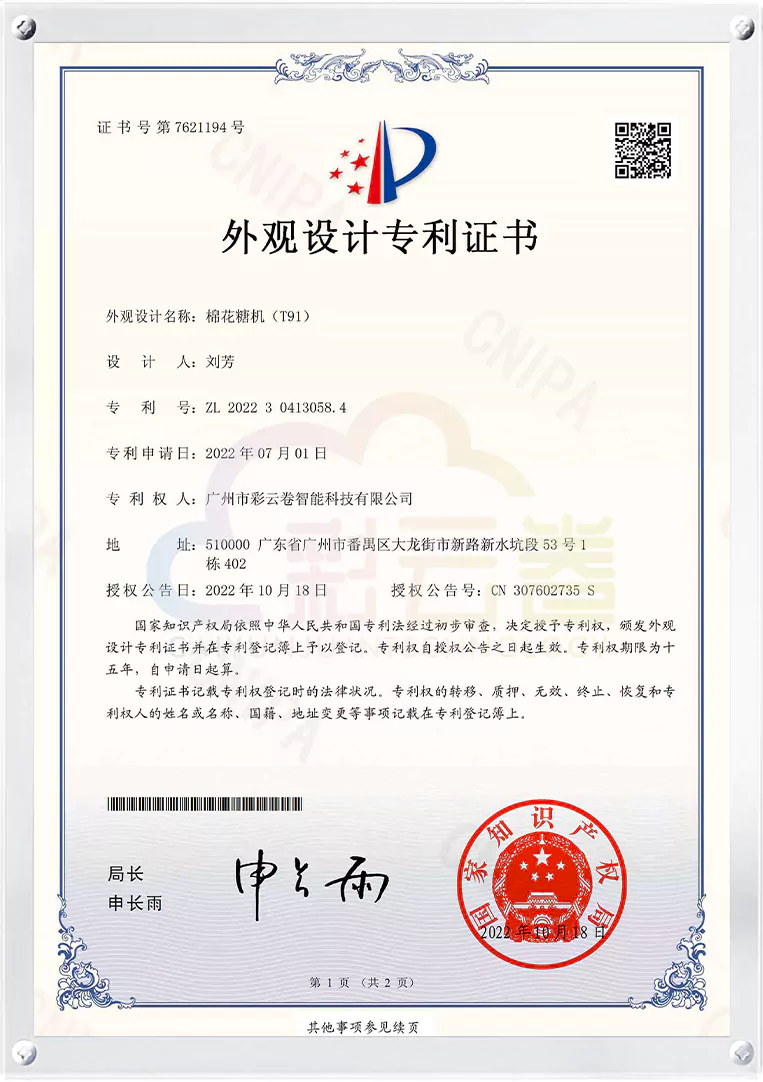 CYJ Certificate 23