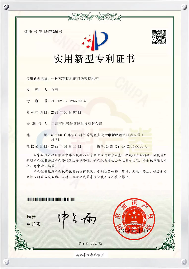 CYJ Certificate 32